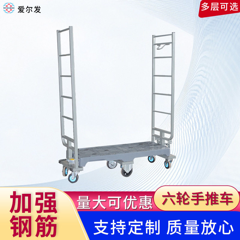 厂家镀锌加固六轮理货车2面物流车U型平板推车超市市场仓库拣货车