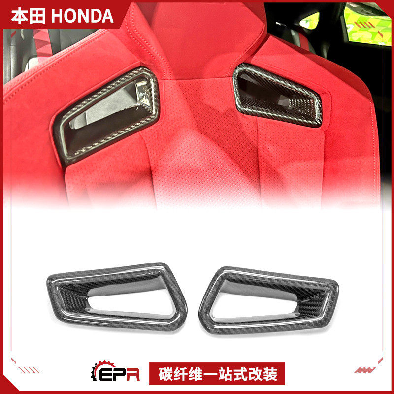 适用本田TYPE R FL5碳纤维改装件 汽车内饰坐椅盖加装 内饰升级件