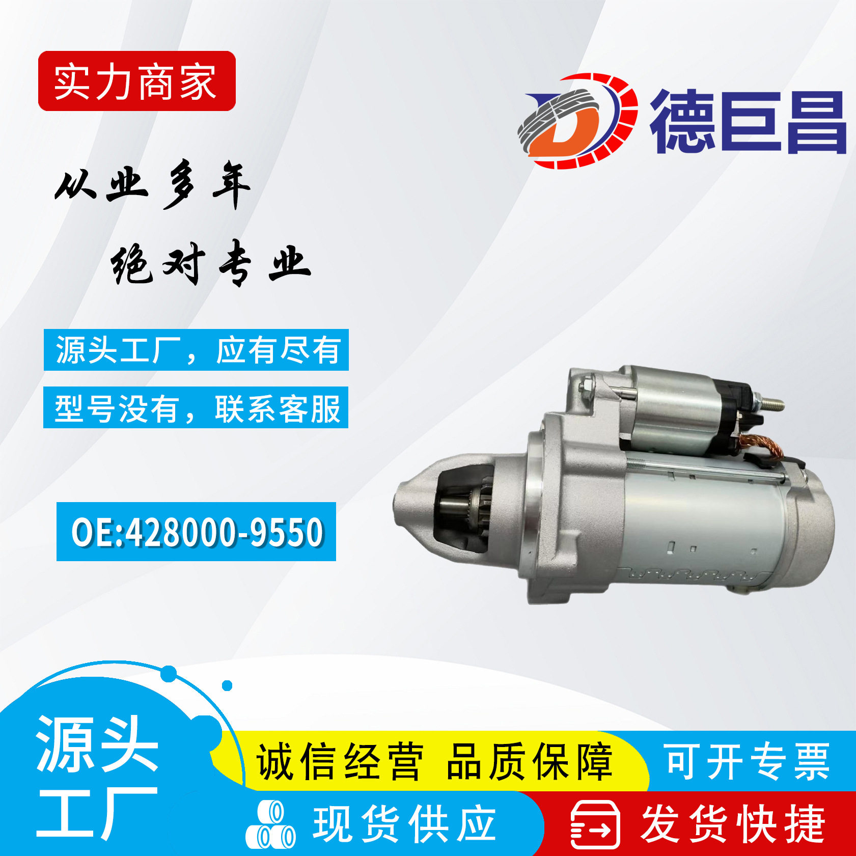 马达汽车起动机适用于玛莎拉蒂起动机启动马达4280009550288457