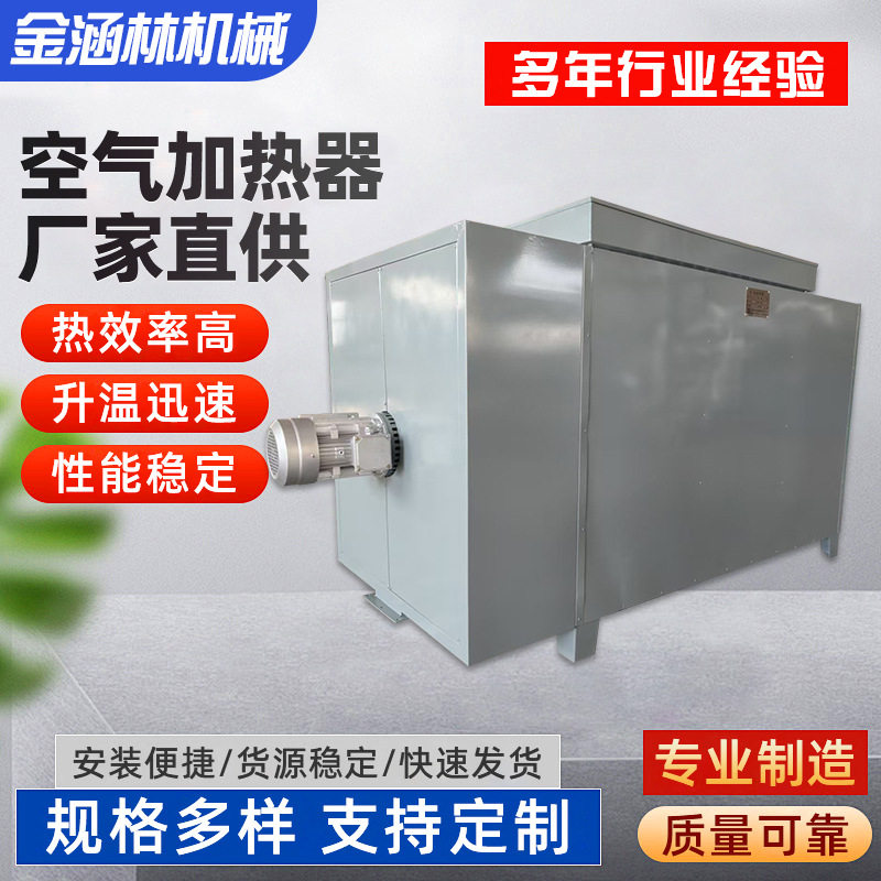 耐管道流体式不锈钢防爆空气电加热器设备节能暖风机可调温管道式