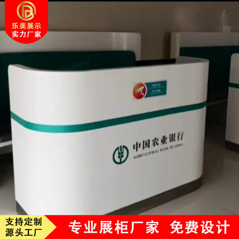 银行便民柜烤漆办公家具填单服务柜台烤漆展示柜来图设计