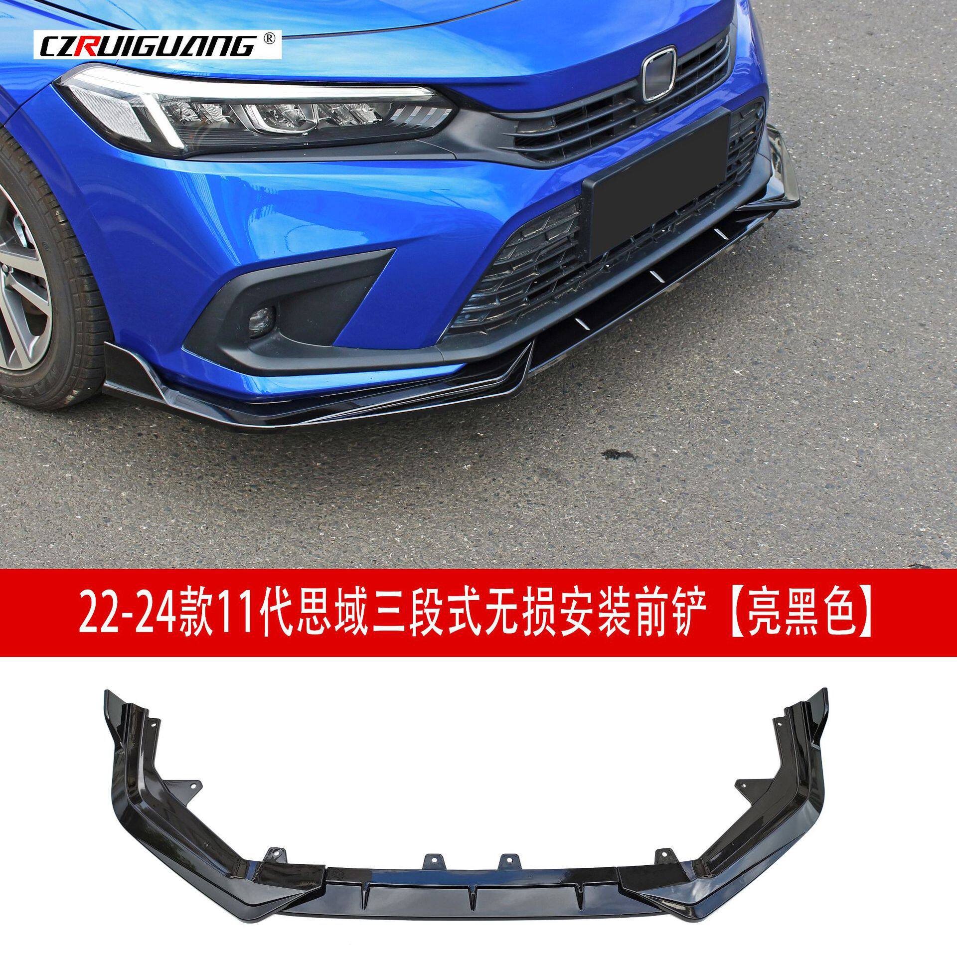 适用于2022款十一代本田思域改装前唇尾翼前铲百叶窗后唇保险杠