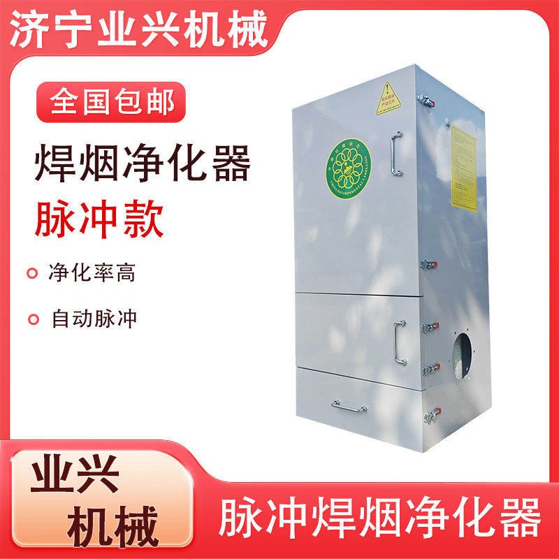 工业滤筒脉冲除尘器 焊接烟尘粉尘净化器吸尘器 移动式焊烟净化器