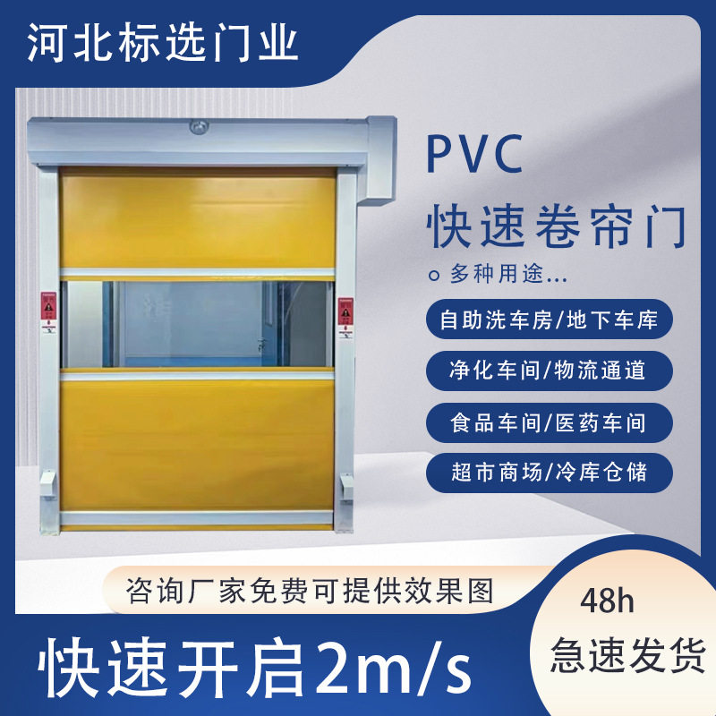 快速卷帘门食品车间高速无尘感应软帘门pvc门电动门高速门密封