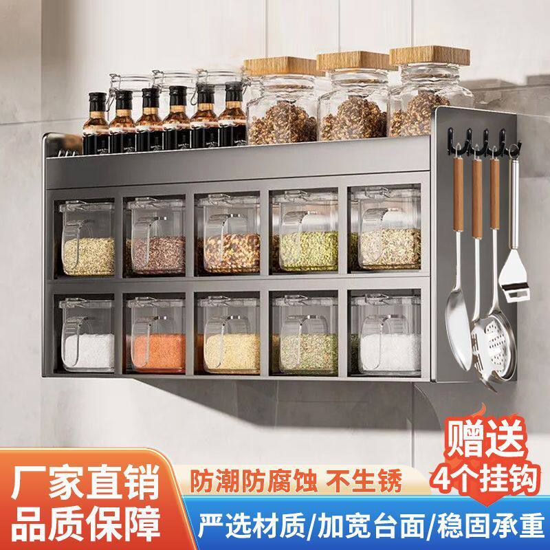 厨房调料置物架多功能打孔壁挂壁挂式罐瓶调味品组合套装收纳家用