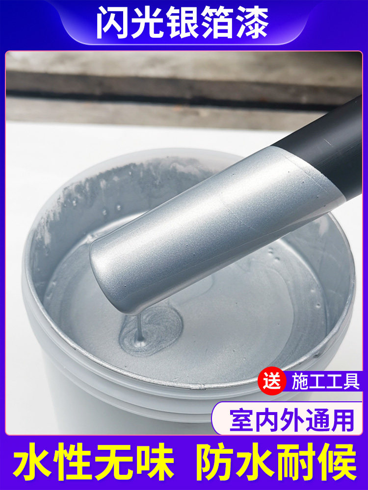 银色油漆金属防锈银灰色自喷漆银油漆银漆高温银粉漆大桶小桶无味