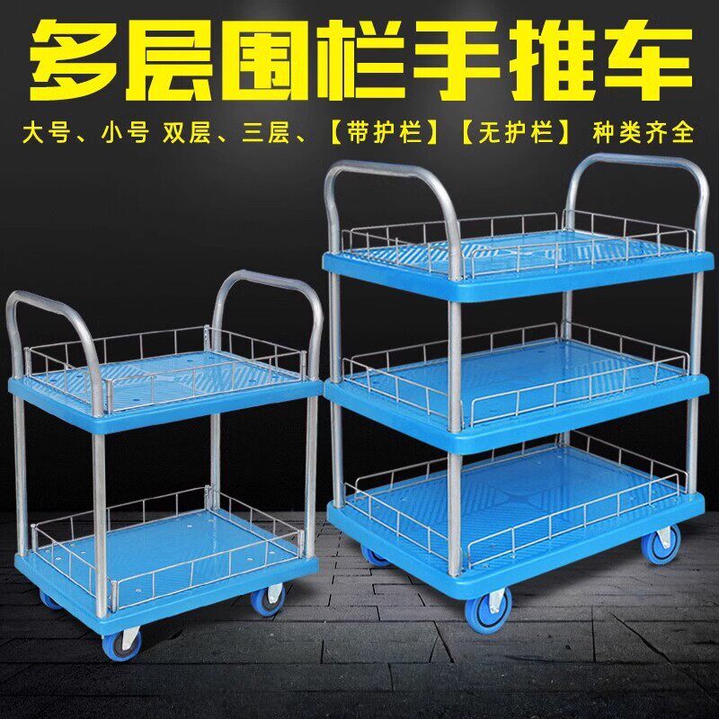 双层平板车静音手推车三层推货车四轮小拉车推车仓库拖车搬运车