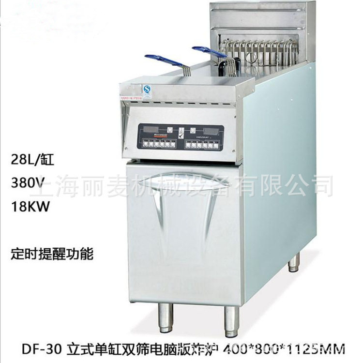 上海工厂供应立式电脑版单缸双筛电炸炉28L12KW功率380V油炸锅