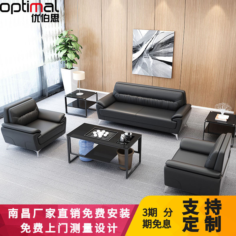 南昌办公沙发现代简约时尚办公室会客商务接待三人位茶几组合真皮