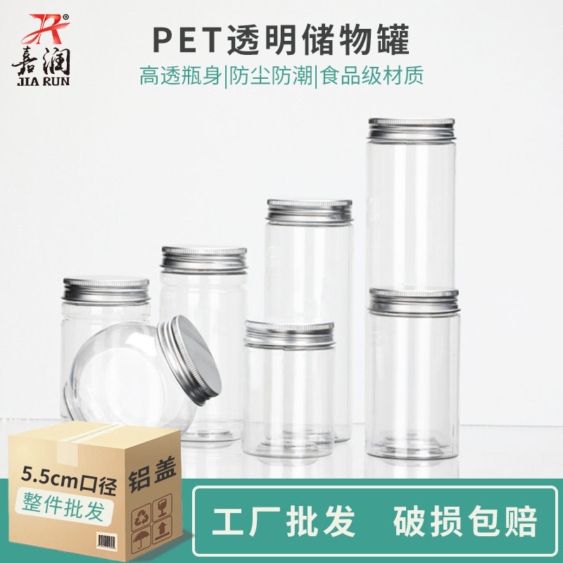 PET透明塑料瓶小号细高瓶子加厚样品密封分装包装罐子55口径-铝盖