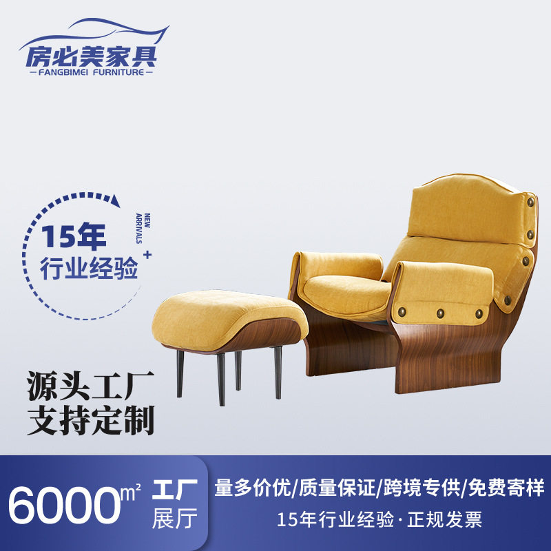 中古风简约复古休闲椅客厅家用接待单人沙发椅脚踏组合设计师创意