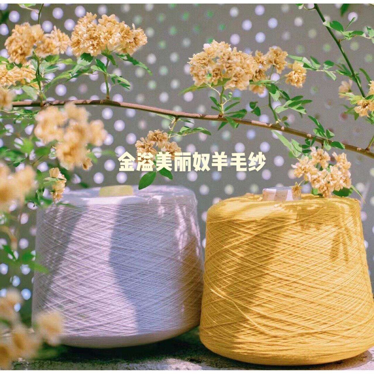 金溢28nm/2,50%羊毛50%固体腈纶毛腈纱腈纶羊毛纱本白绞纱