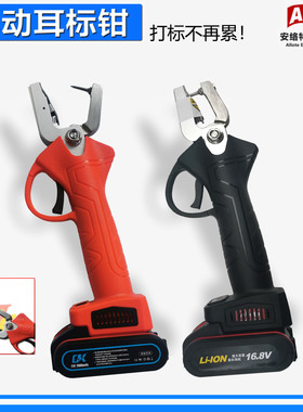 电动耳标钳耳号钳自动回弹耳牌夹安络特ANLOTE一体耳标钳总成