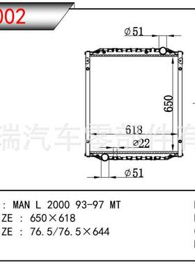 散热器用于MANL200081.06101.6002,81.06101.6443,81061016002