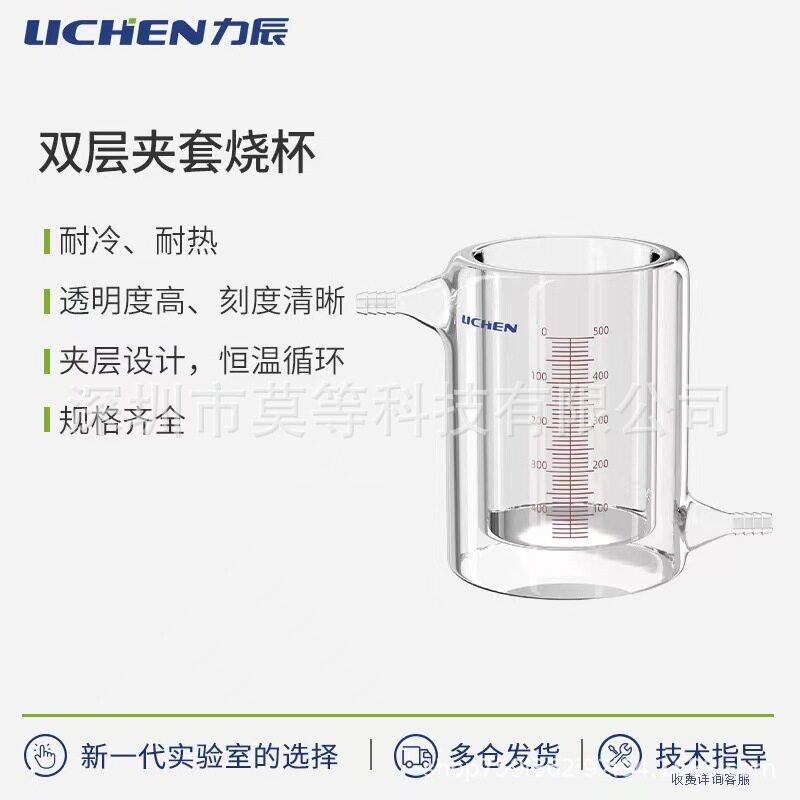 双层夹套烧杯 50ml---2000ml耐腐蚀 耐高温 玻璃恒温杯