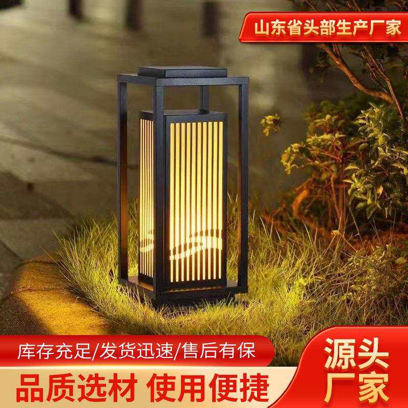 太阳能草坪灯新中式庭院景观灯户外防水花园院子别墅氛围灯草地灯