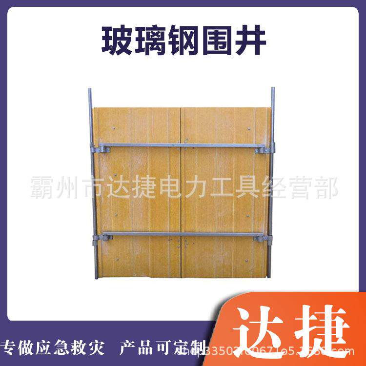 可拆卸折叠式防汛围井便携玻璃钢挡水围板抢护堤坝组合型防洪墙
