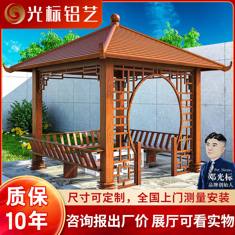 户外复古四角新中式铝合金凉亭休闲金属遮阳露台花园四角亭
