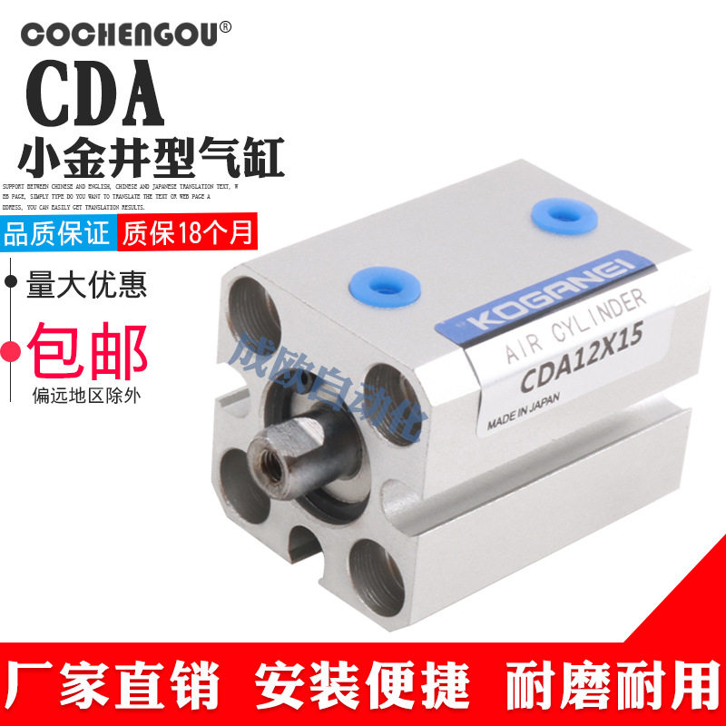 小金井KOGANEI型薄型气缸CDA/12/16/20/25X5/X10/X15/X20/X25/X30