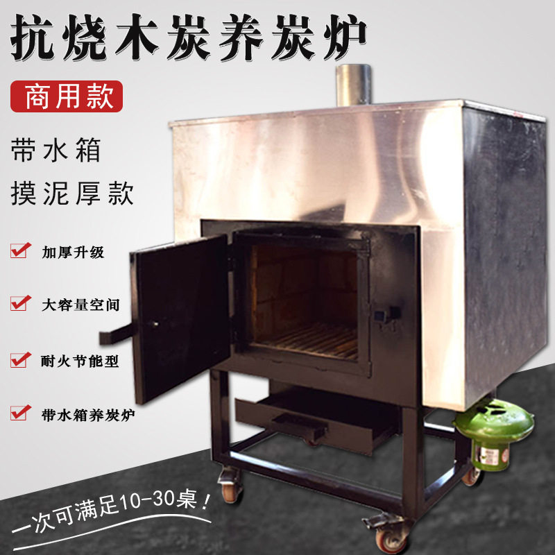 商用养碳炉加厚韩式烤肉店设备烧炭炉点碳机生炭炉水箱款养炭箱