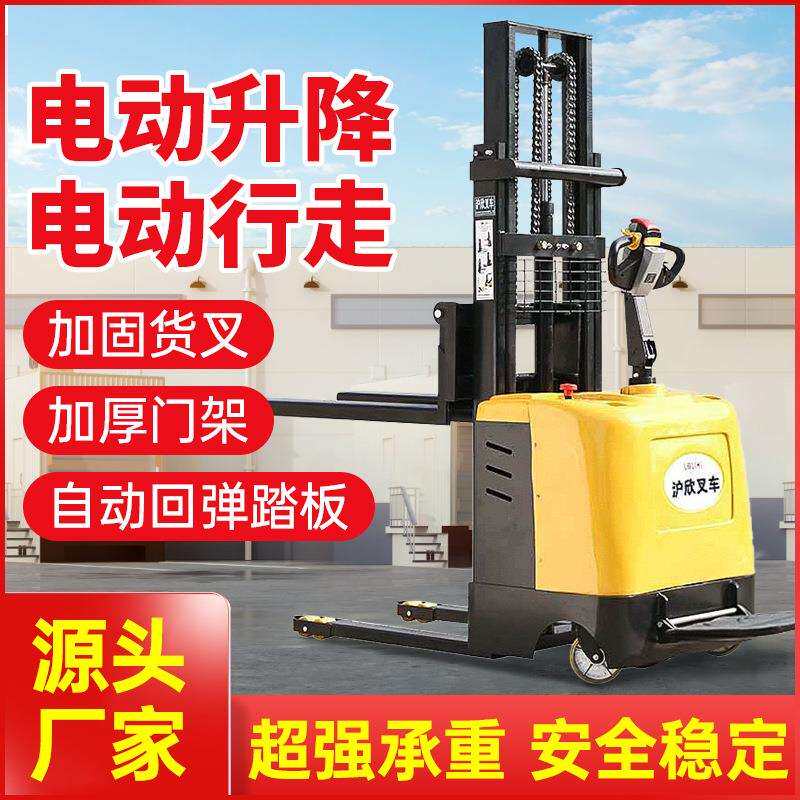 全电动堆高车站驾式2两吨起重叉车工厂仓库物流搬运装车卸货码货