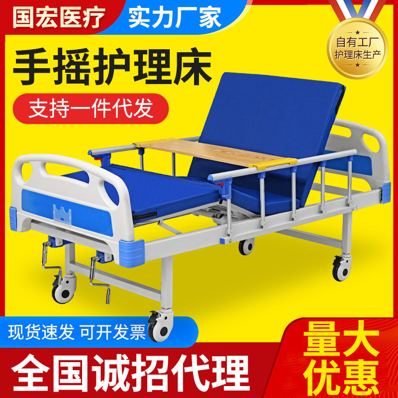 定制手摇ABS单摇床双摇护理床 定做养老院升降床多功能起背翻身床