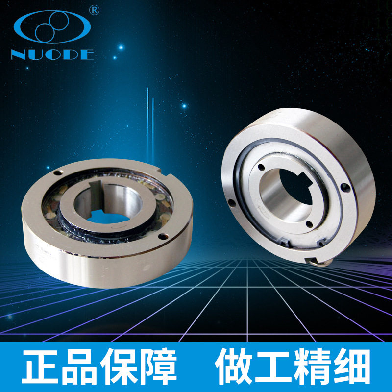 内圈高速超越离合器单向超越离合器价格实惠