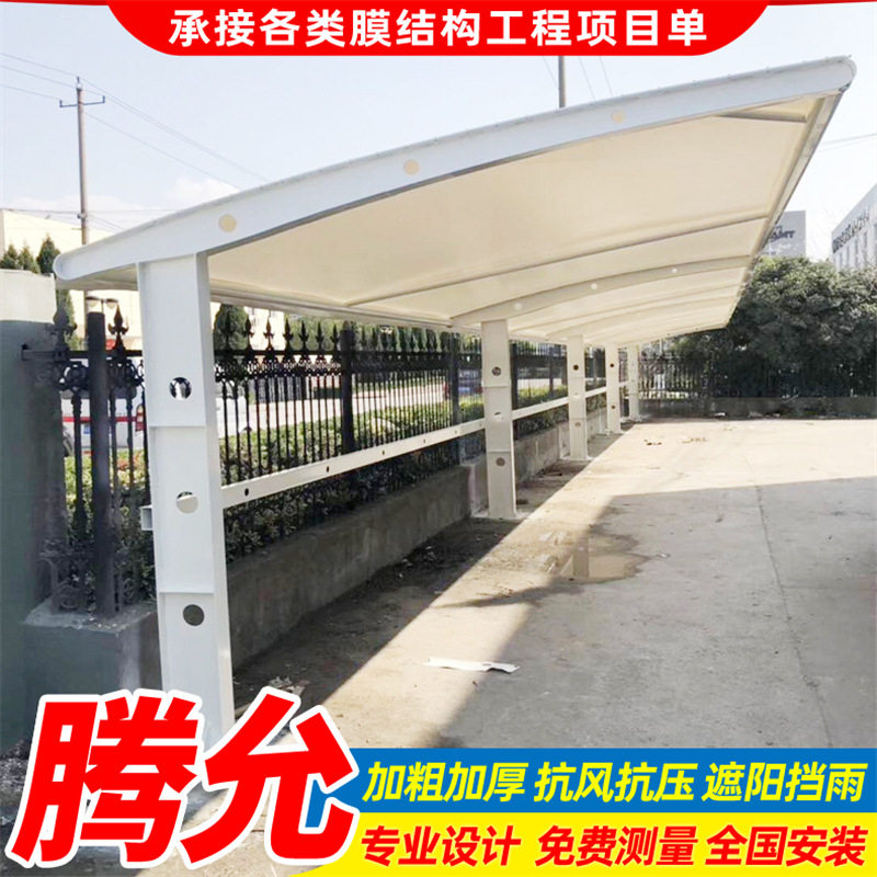 安装户外汽车膜结构停车棚工厂电动车停车篷阜阳小区充电桩汽车棚