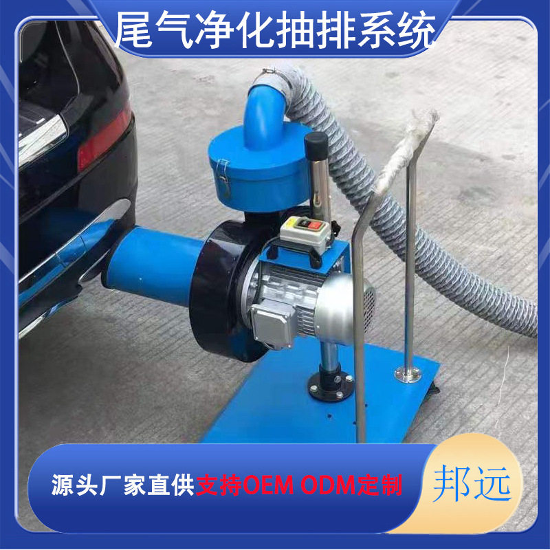 汽车尾气抽排系统 双吸管环保移动式汽车尾气排放装置邦远