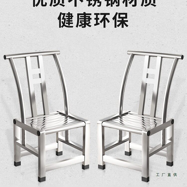 不锈钢轻奢靠背折叠餐椅