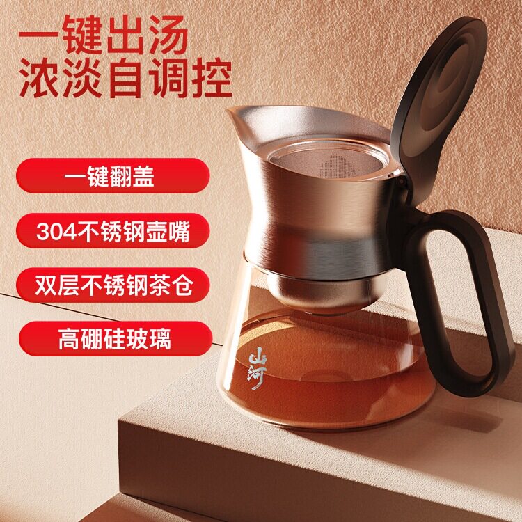 山河飘逸壶2025新款飘逸杯泡茶壶玻璃茶水分离杯绢花通用