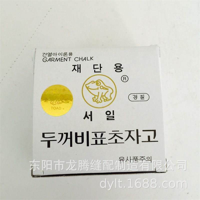 金蟾牌隐形划粉青蛙隐形划粉服装隐形画粉裁衣划衣粉隐形画粉