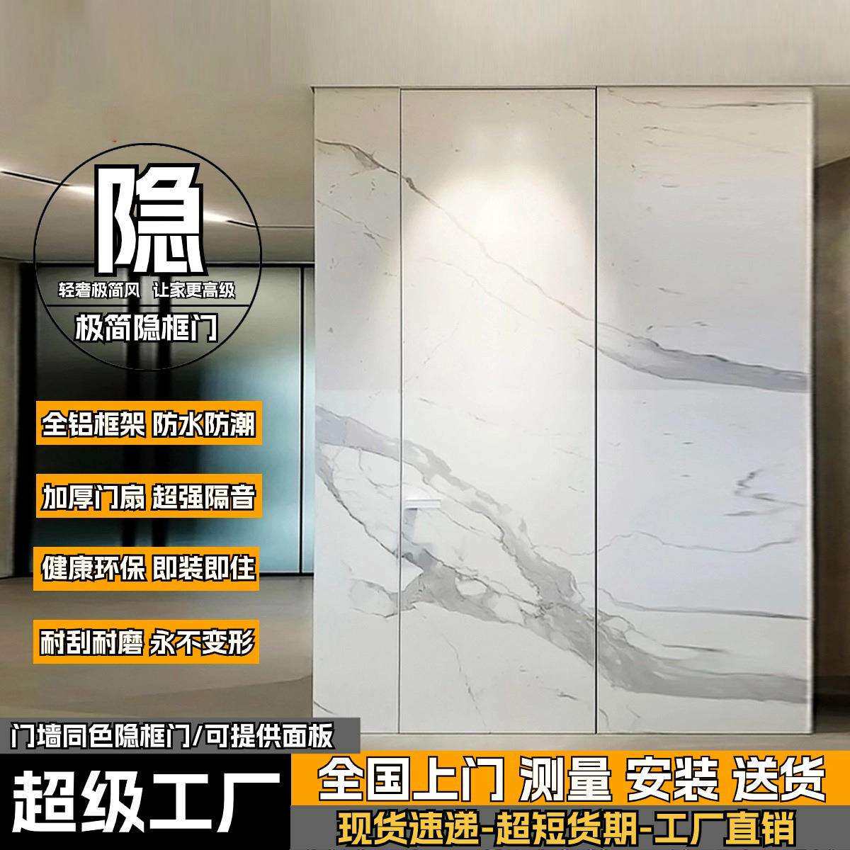 隐形门暗门刷漆涂料门无边框门极窄室内铝木门极简卧室通顶隐框门