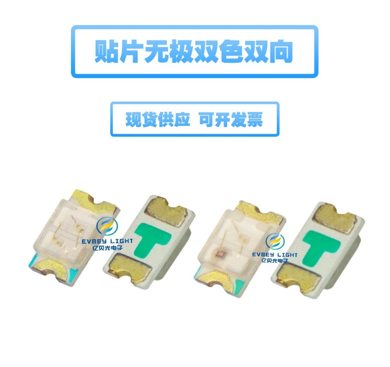 0805红绿双色无极LED灯珠超高亮贴片2012红普绿双色0805红翠绿LED