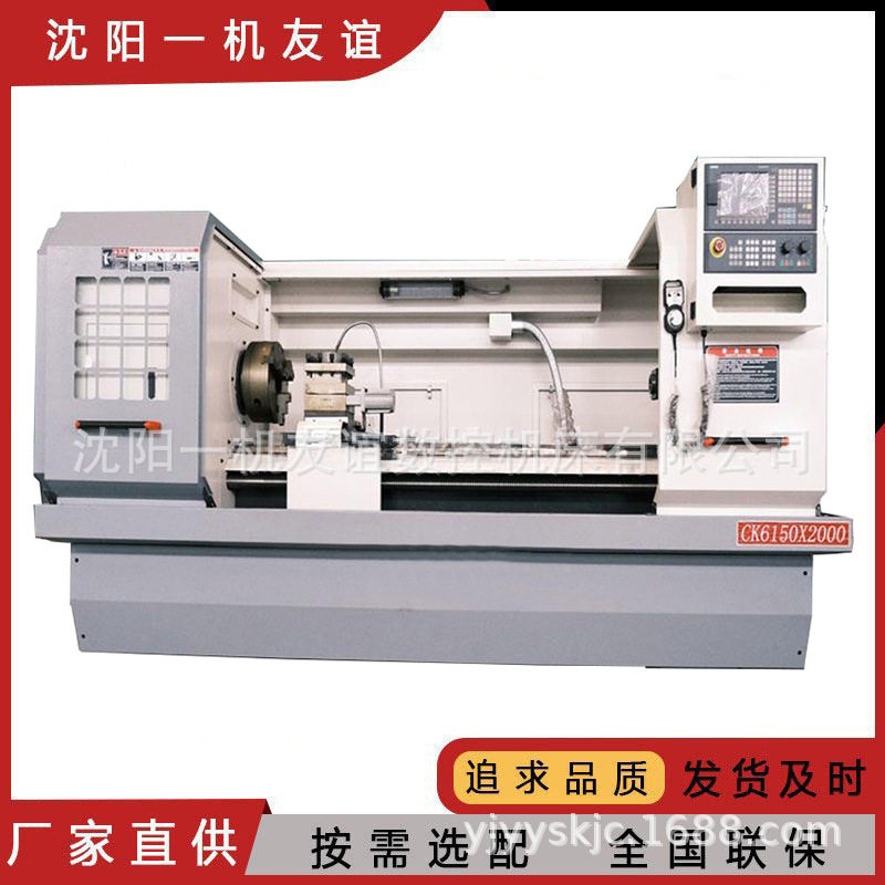 沈阳一机CAK6150X1000数控车床整体床身高性能