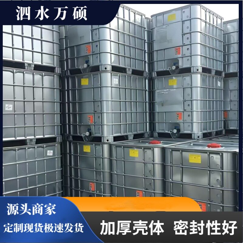 304不锈钢防爆吨桶一吨防静电化工加厚500升1000升柴油方形储