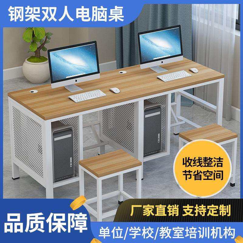 学校实训室机房电脑桌多媒体微机室学生培训板式双人课桌椅微机桌