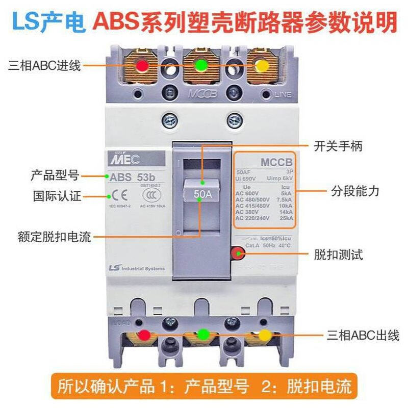 LS产电MEC塑壳断路器ABE103b 3P 100A 75A 60A 50A MCCB空气开关