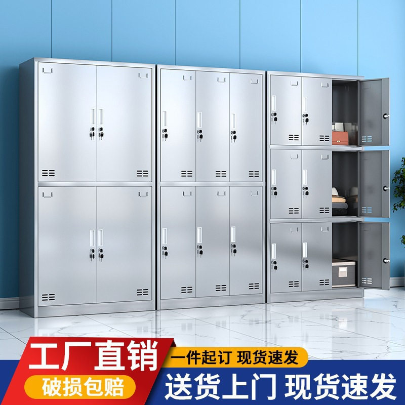 不锈钢更衣柜文件柜201西药柜无尘车间鞋柜学校浴室304四门更衣柜