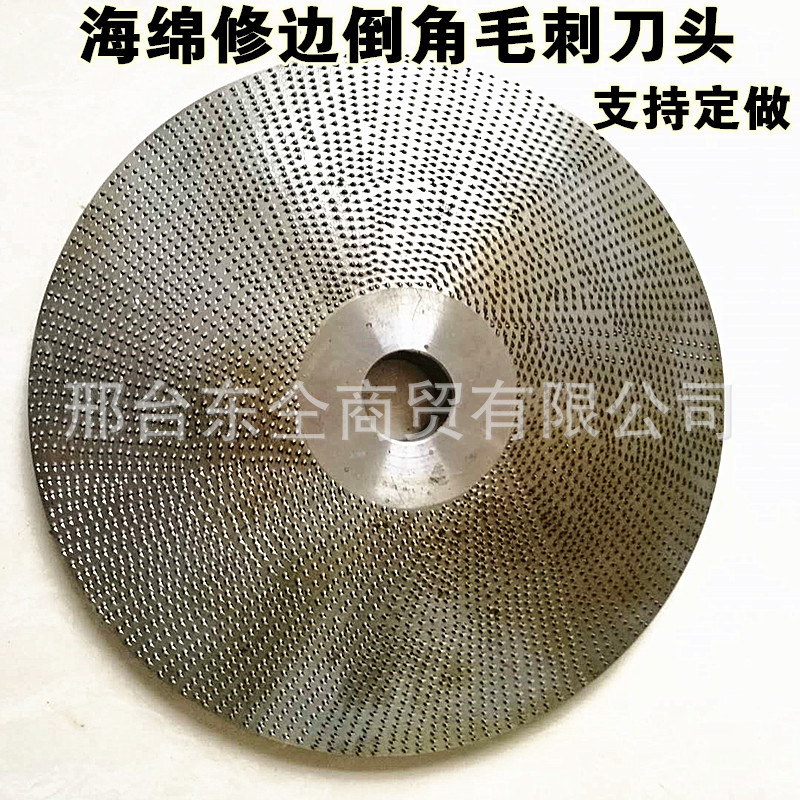 沙发海绵倒角修边机件弧形平斜面修边刀头搓毛刺磨边轮斜边齿锉轮