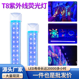 led长条紫光灯T8T5紫外线黑光灯舞台荧光漆隐形画酒吧派对鬼屋KTV