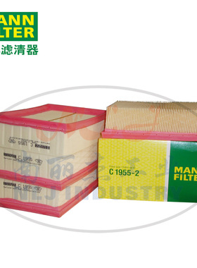 C1955-2空滤MANN-FILTER(曼牌滤清器)