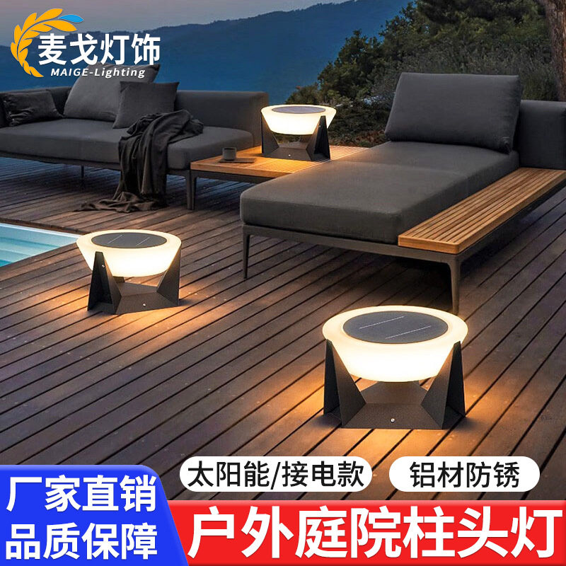 太阳能户外防水庭院柱头灯