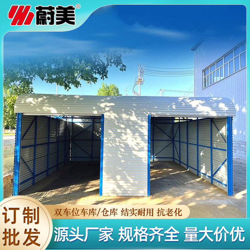 双车位车棚厂家承接各种钢结构车库停车棚家用汽车移动车库加工