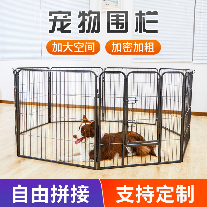方管宠物围栏狗狗隔离门狗笼护栏中型犬八片方管金属笼子狗栅栏