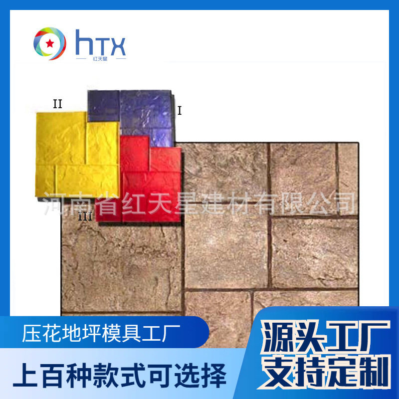 彩色混凝土路面水泥压模地坪模具压花材料人字砖公园户外强化