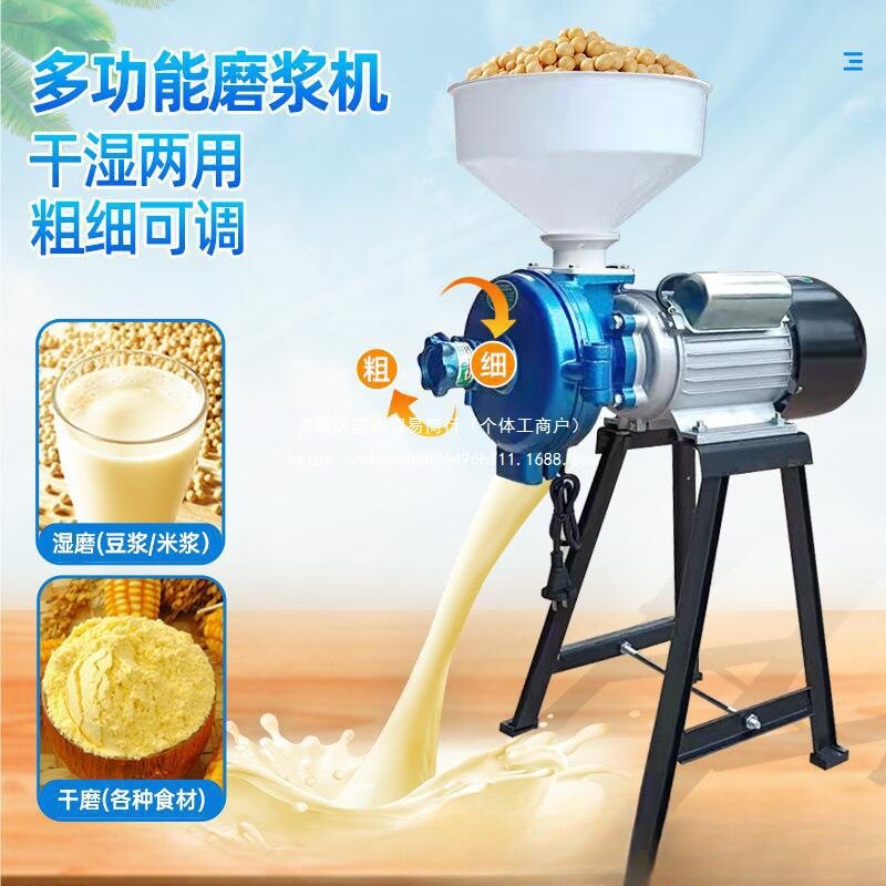 磨粉磨浆机家用小型商用干湿两用超细五谷磨面打浆粉碎机豆腐机器