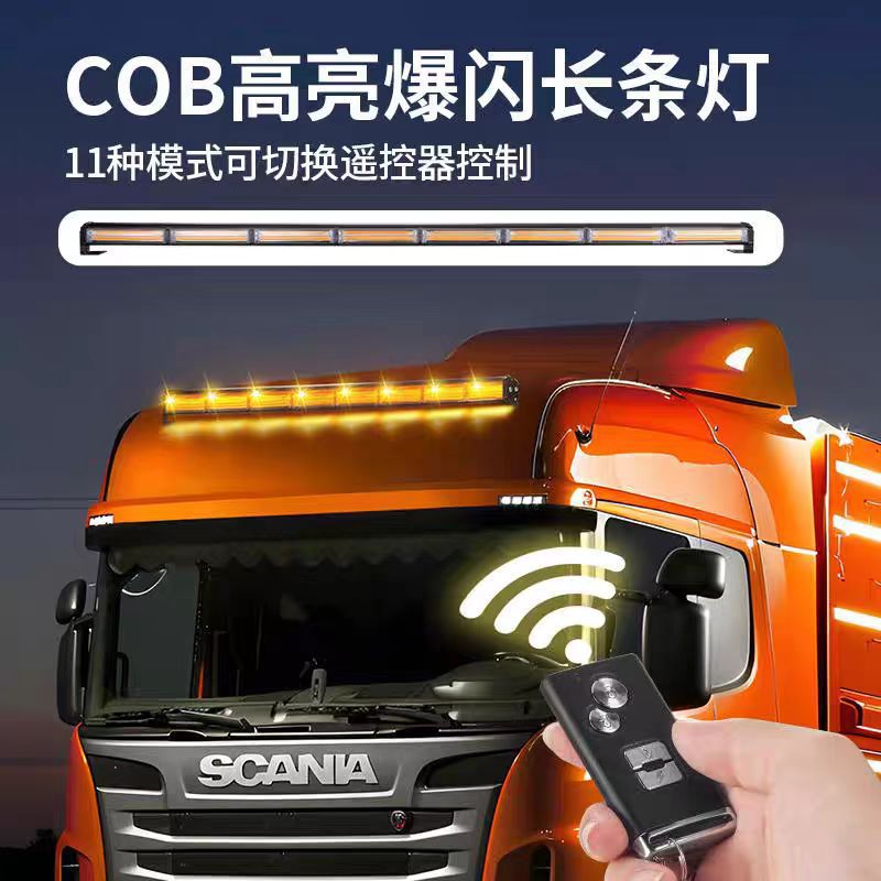 12v24v卡车货车汽车改装车顶爆闪灯竹节COB超亮开道警示灯喇叭灯