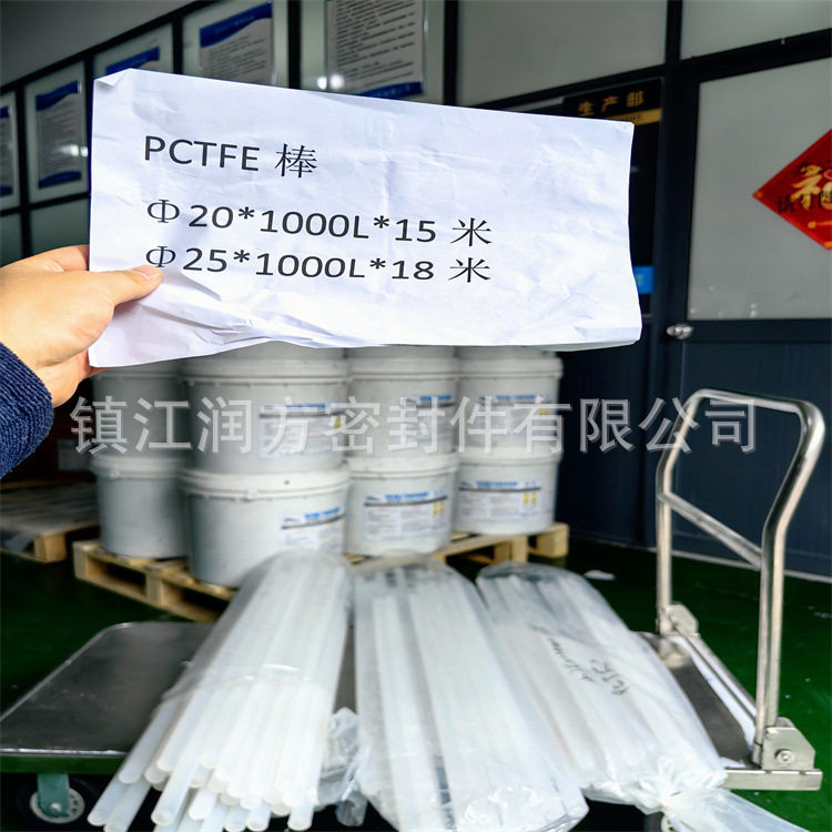 供应10mm三氟挤出棒15mm三氟PCTFE棒料20mm25mm聚三氟乙烯
