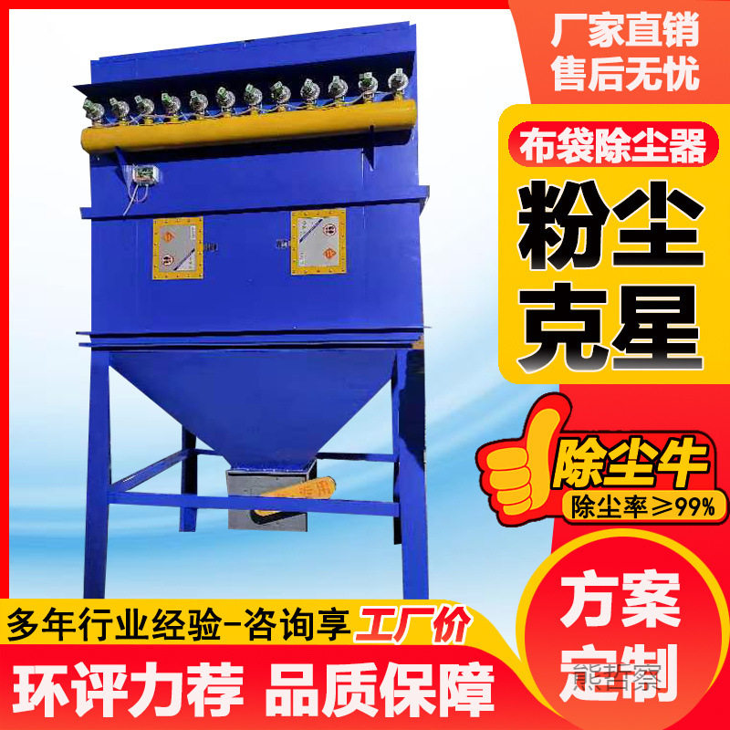 脉冲布袋除尘器工业环保设备中央滤筒仓顶锅炉防爆木工粉尘集尘器